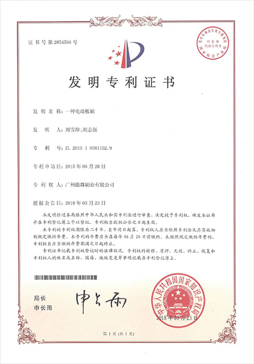 资质认证