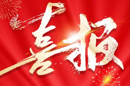 绿色智造 向新而行|傲群刷业获评绿色工厂