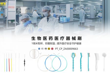 傲群刷业以毫米级毛刷精度，守护医疗清洁的微米级安全