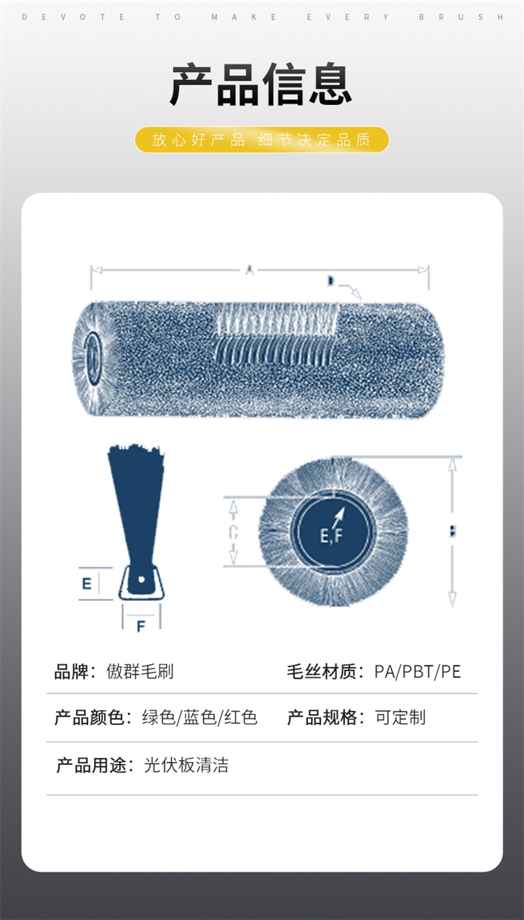 太阳能清洁刷图06