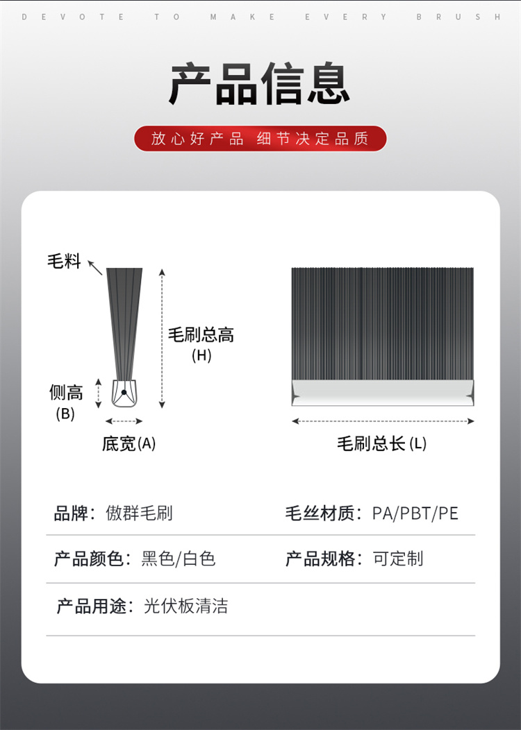 太阳能条刷图09