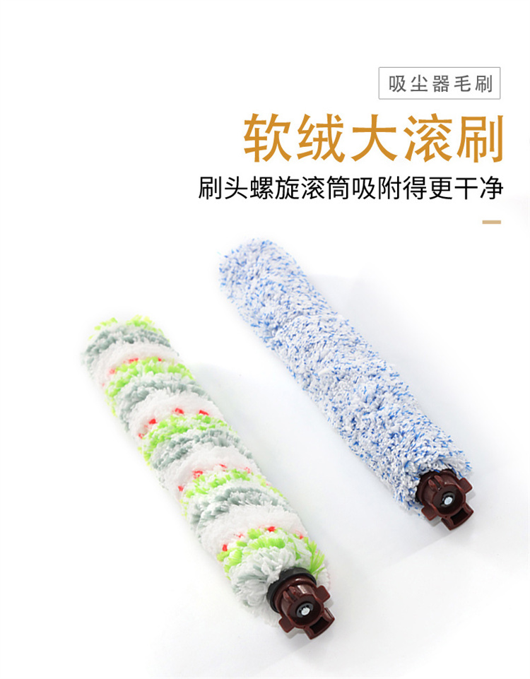 吸尘器软绒滚筒毛刷图02