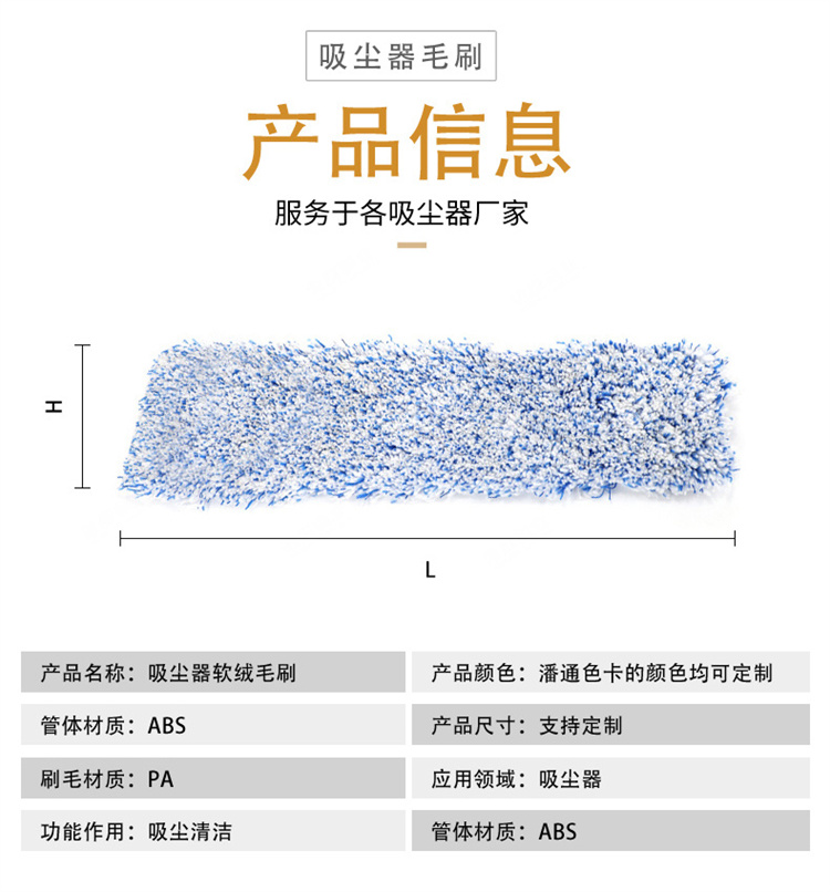 吸尘器软绒滚筒毛刷图07