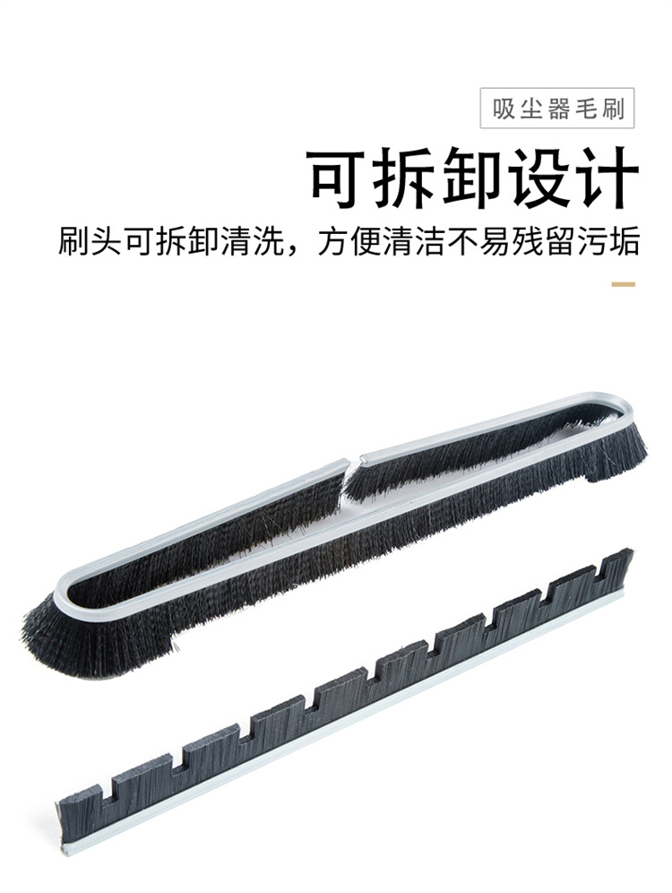 吸尘器条形毛刷图04