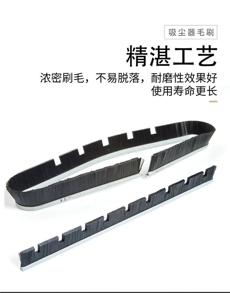 吸尘器条形毛刷图02