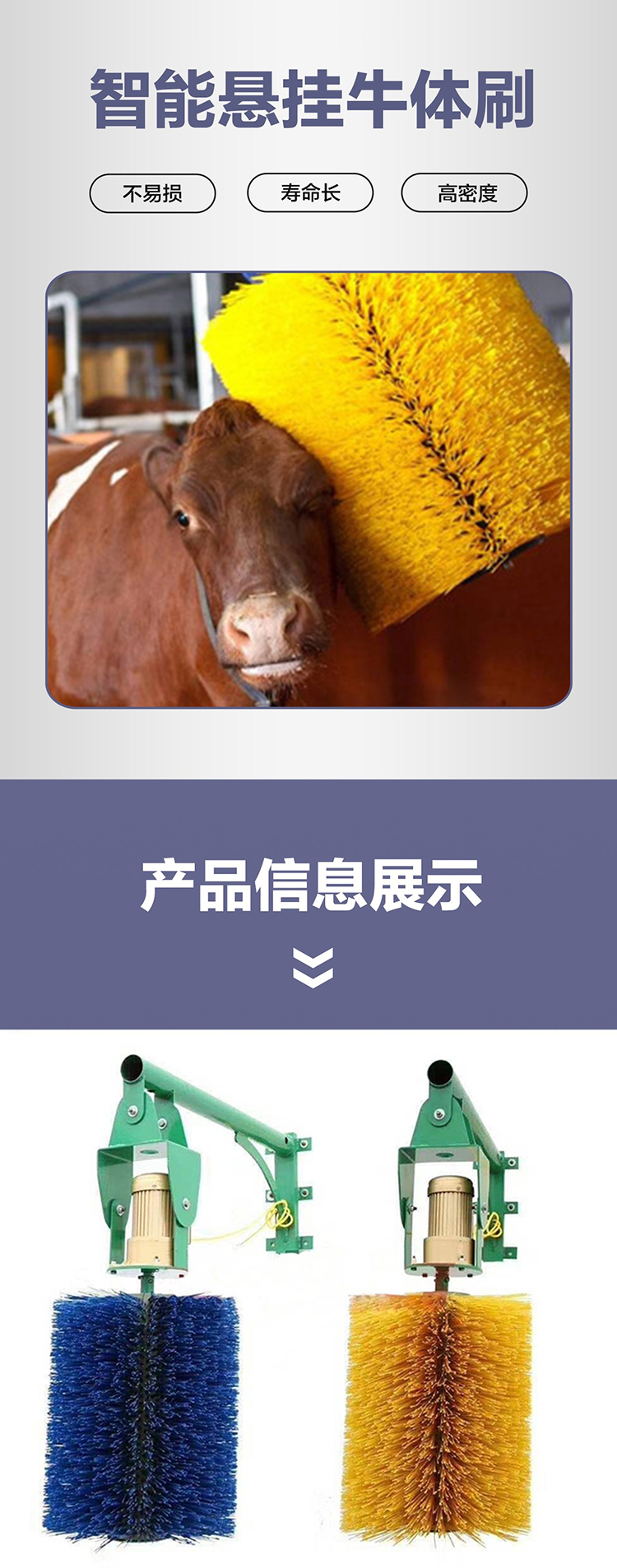 悬挂牛体刷详情页01