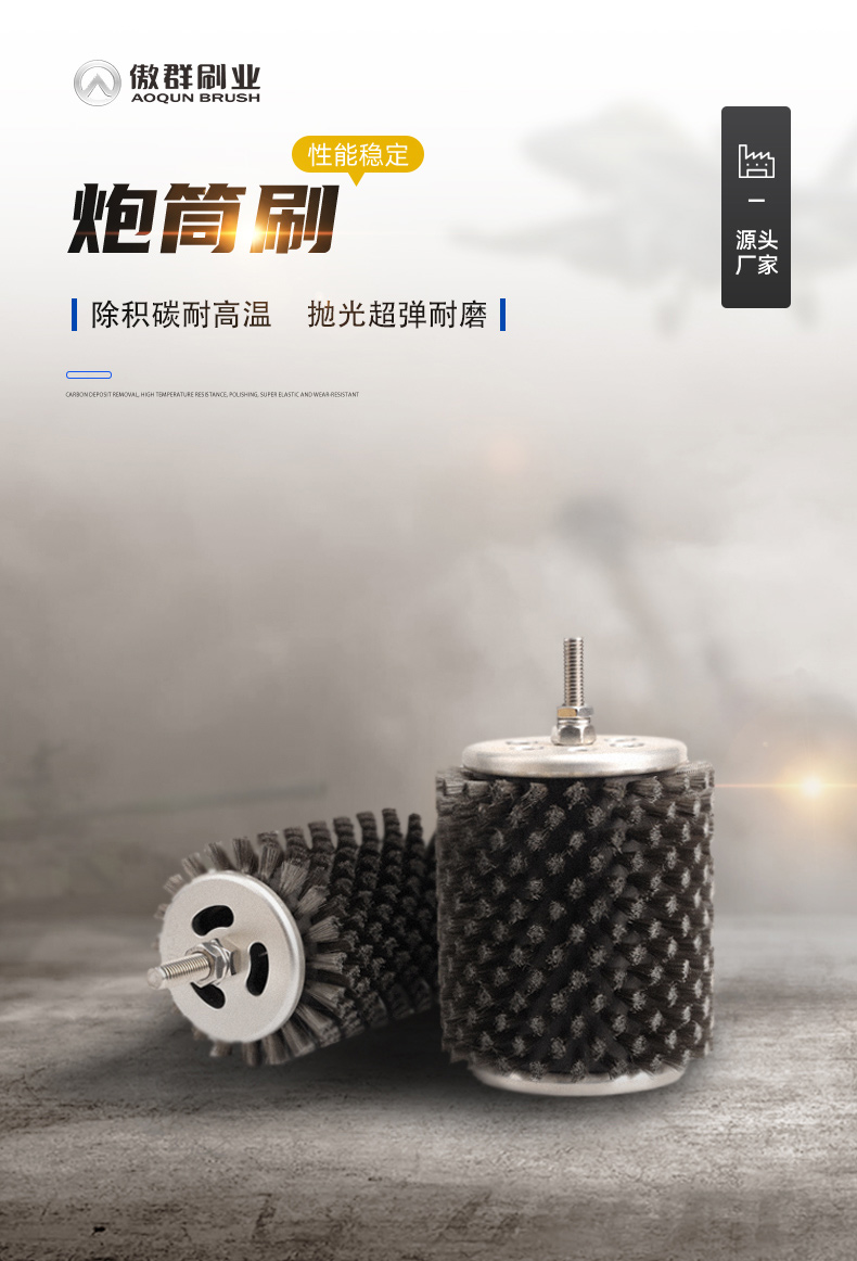 炮膛炮管炮筒刷01