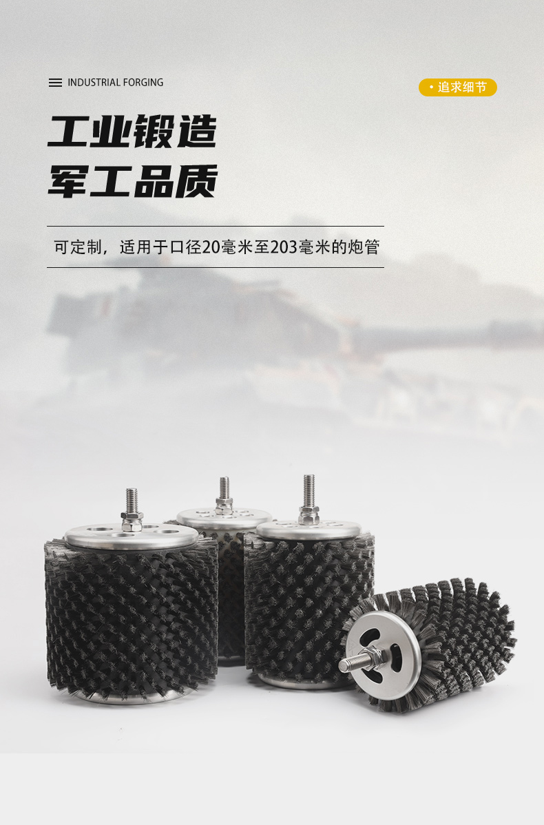炮膛炮管炮筒刷04