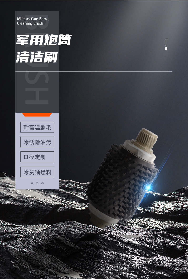 炮膛炮管炮筒刷05