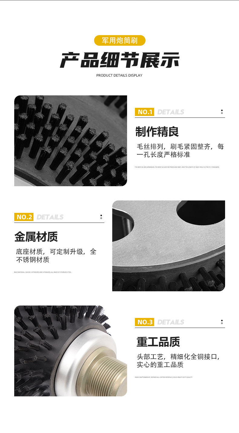 炮膛炮管炮筒刷07