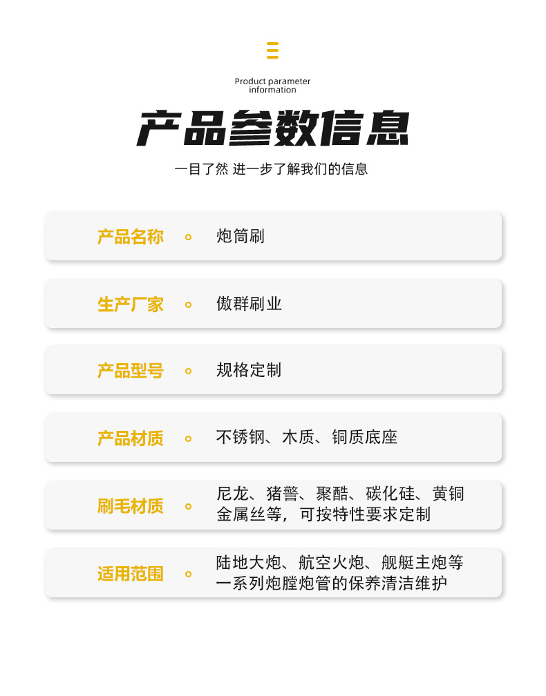 炮膛炮管炮筒刷08