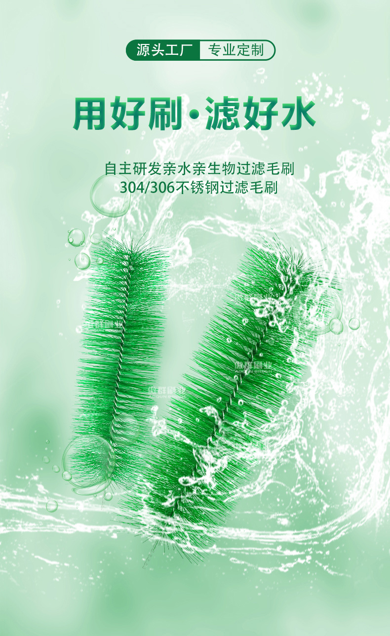 锦鲤鱼池过滤毛刷01