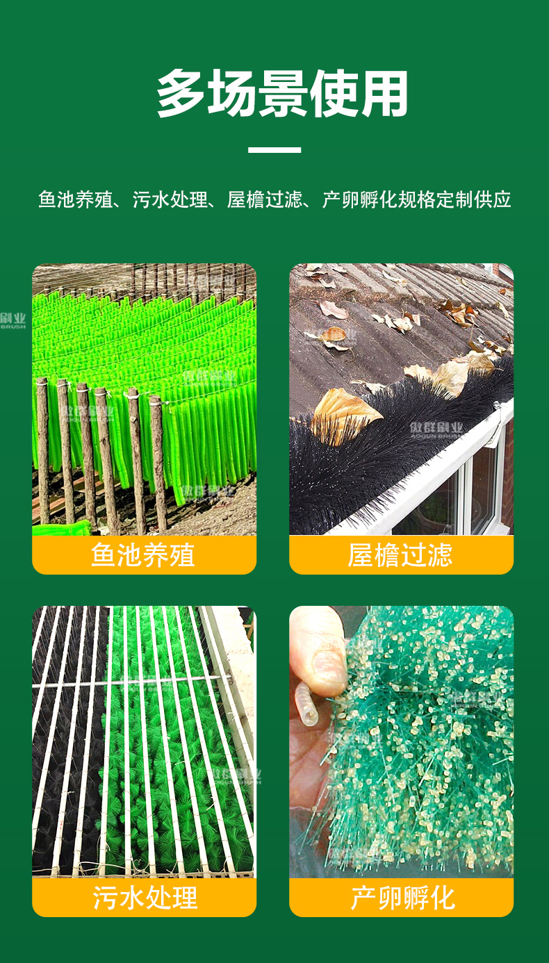 锦鲤鱼池过滤毛刷05