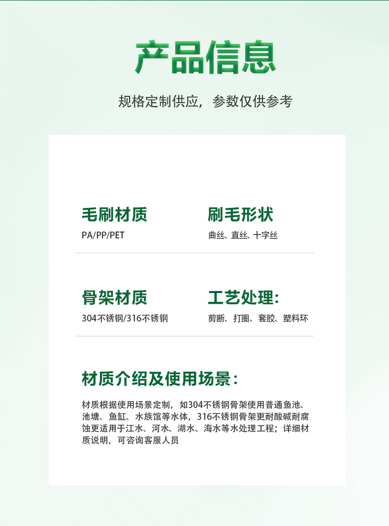锦鲤鱼池过滤毛刷06