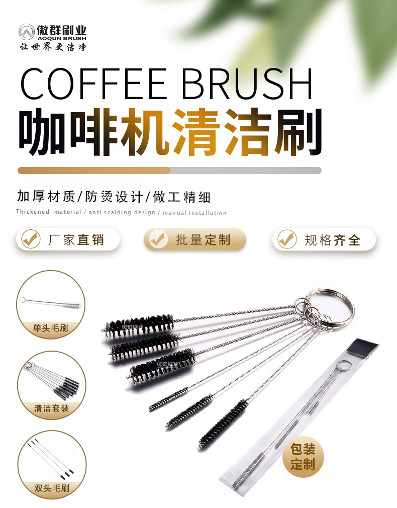 咖啡机清洁刷10