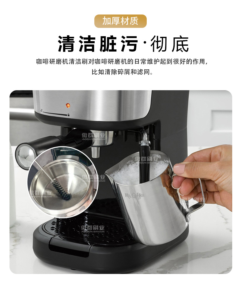 咖啡机清洁刷15