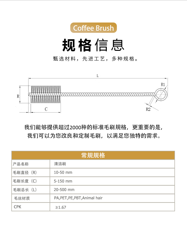 咖啡机清洁刷01