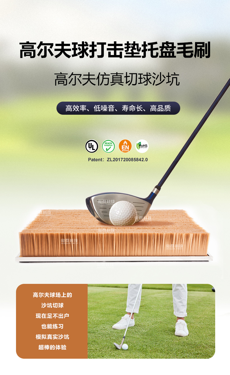 高尔夫球打击垫托盘毛刷详情页01