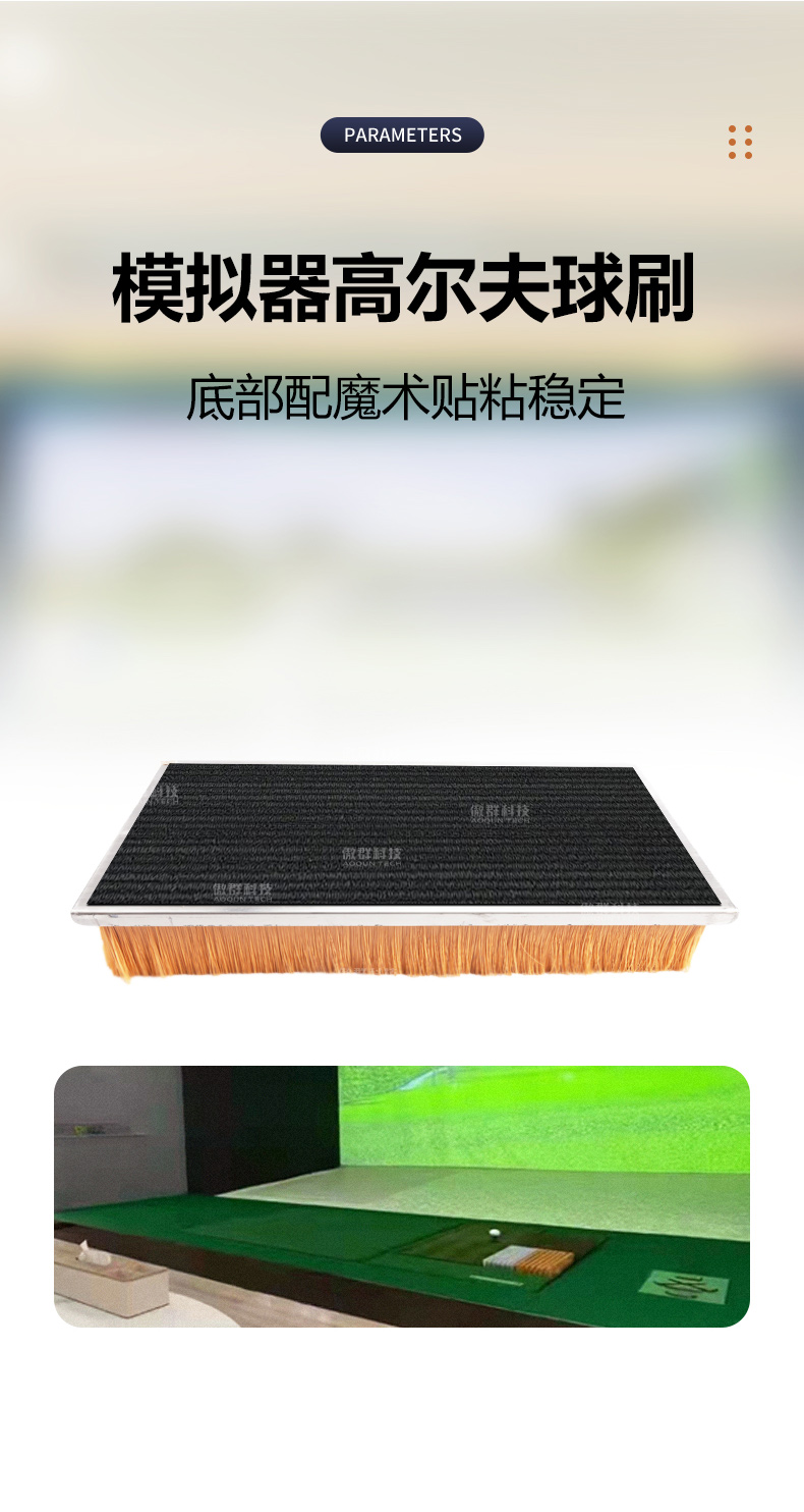 高尔夫球打击垫托盘毛刷详情页04