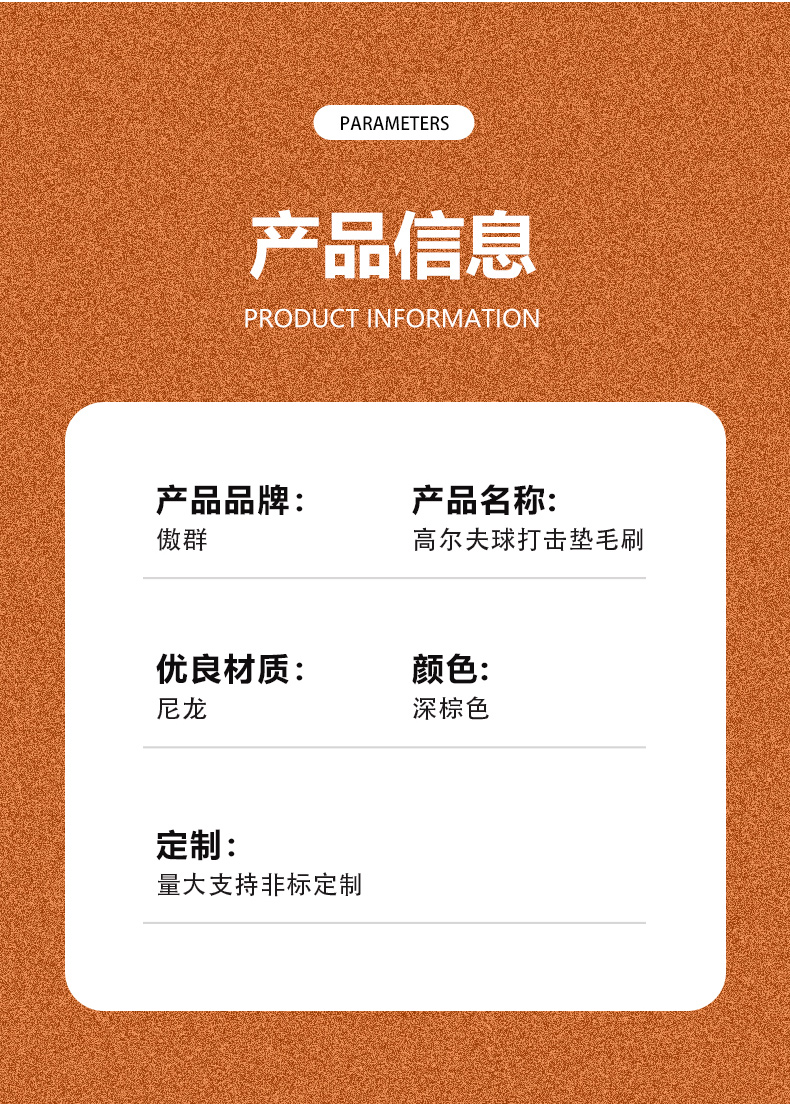 高尔夫球打击垫托盘毛刷详情页06
