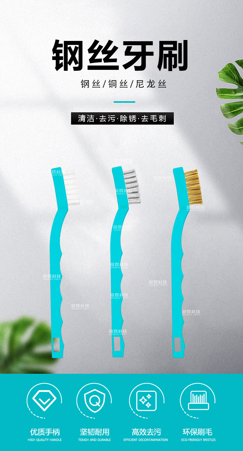 工业钢丝牙刷定制06
