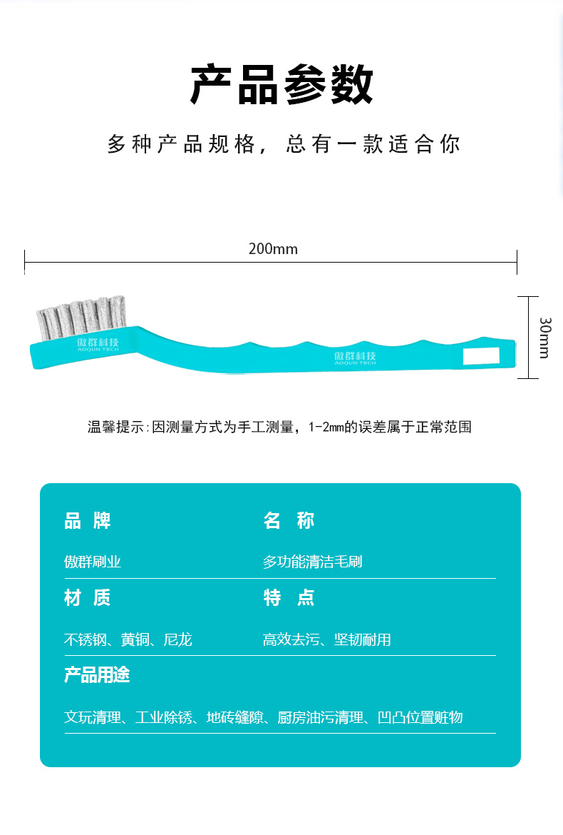 工业钢丝牙刷定制12