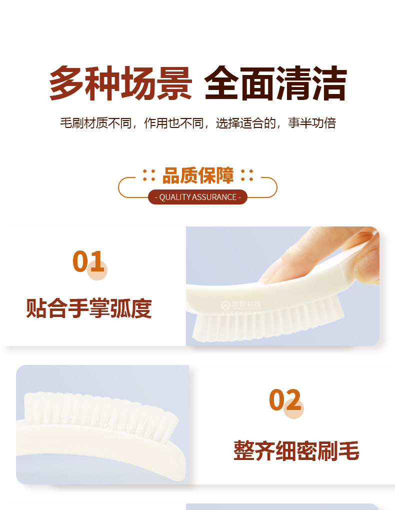 多功能清洁刷06
