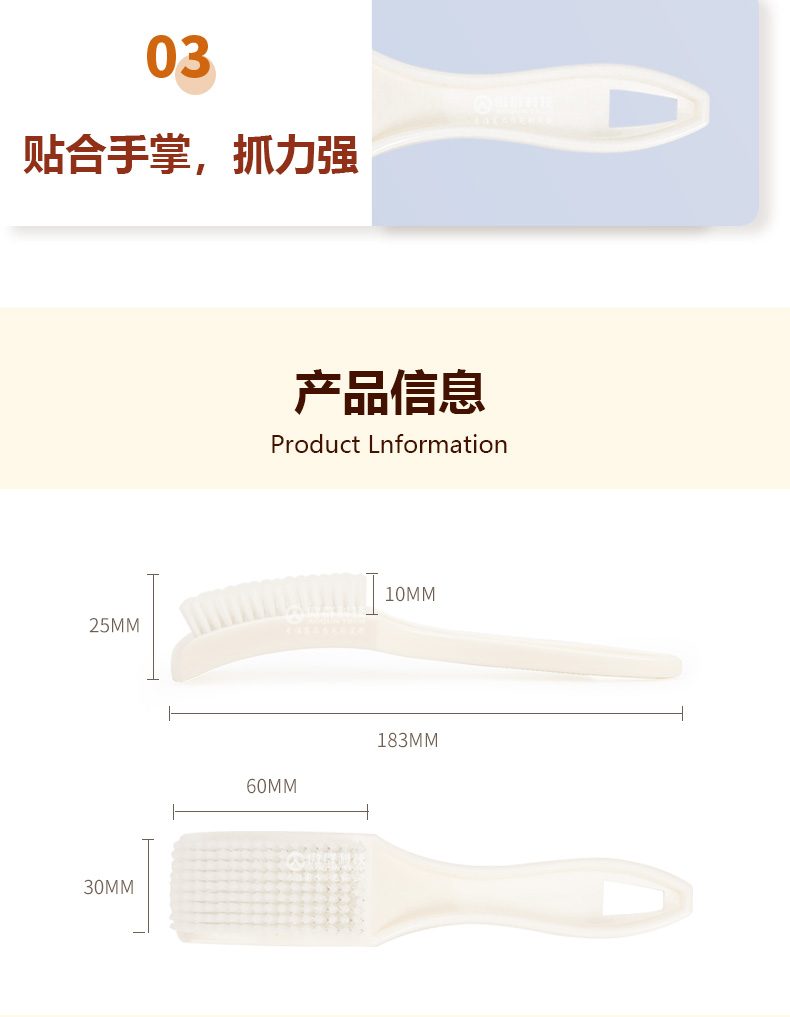 多功能清洁刷07