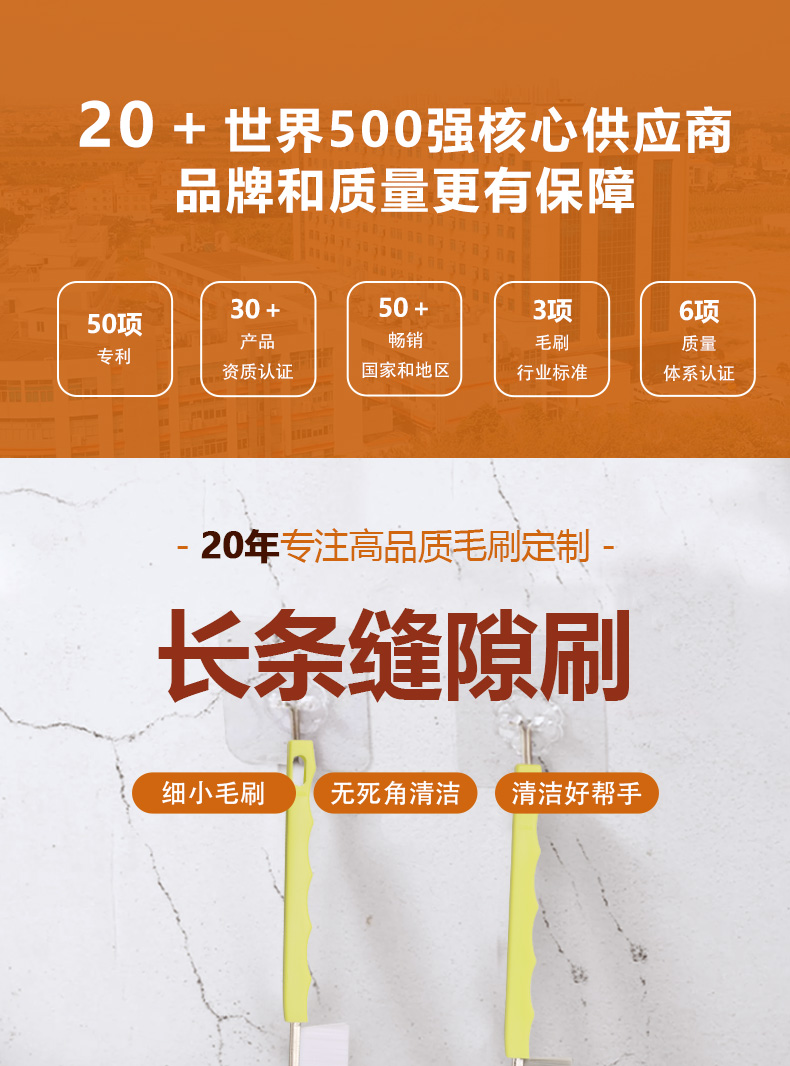 长条缝隙清洁刷01