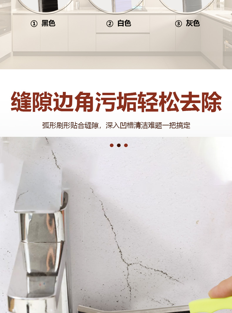 长条缝隙清洁刷03