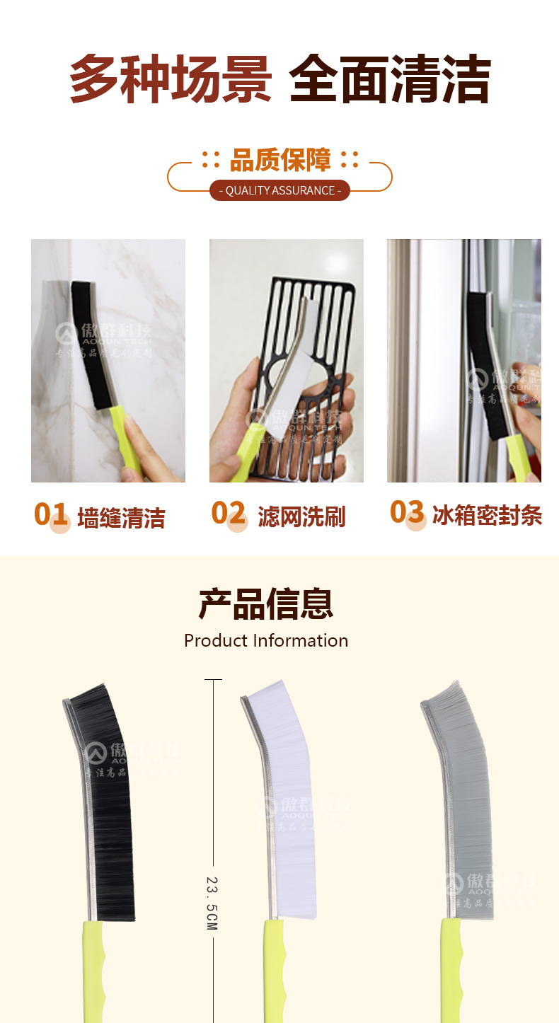 长条缝隙清洁刷06