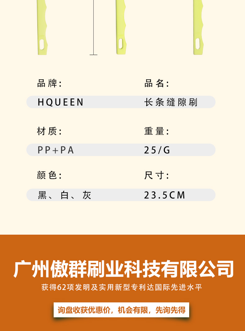 长条缝隙清洁刷07