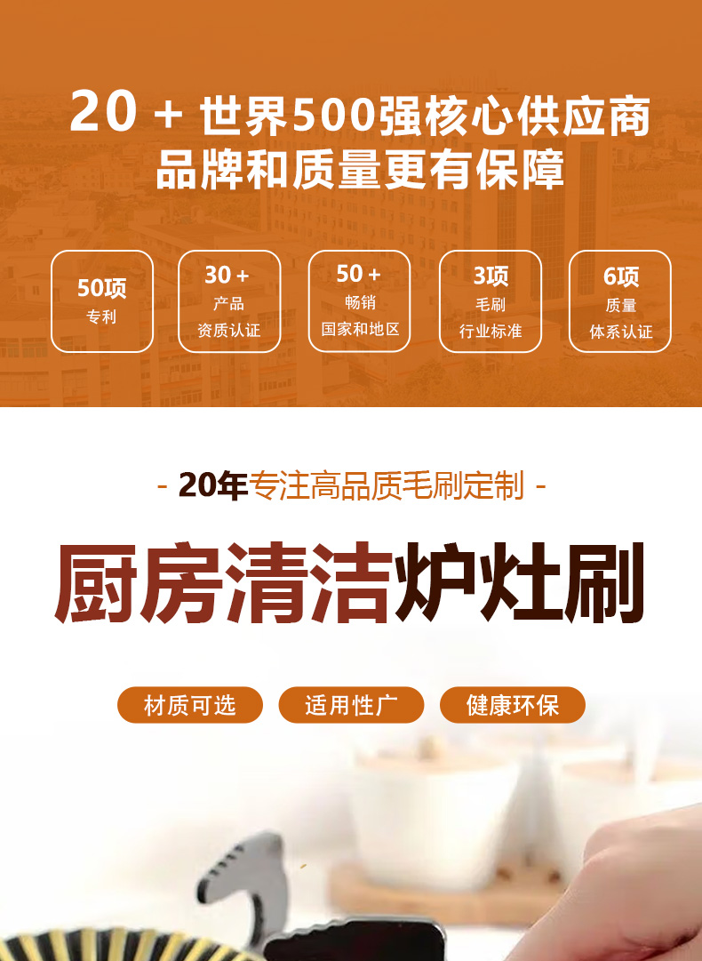 厨房清洁炉灶刷10