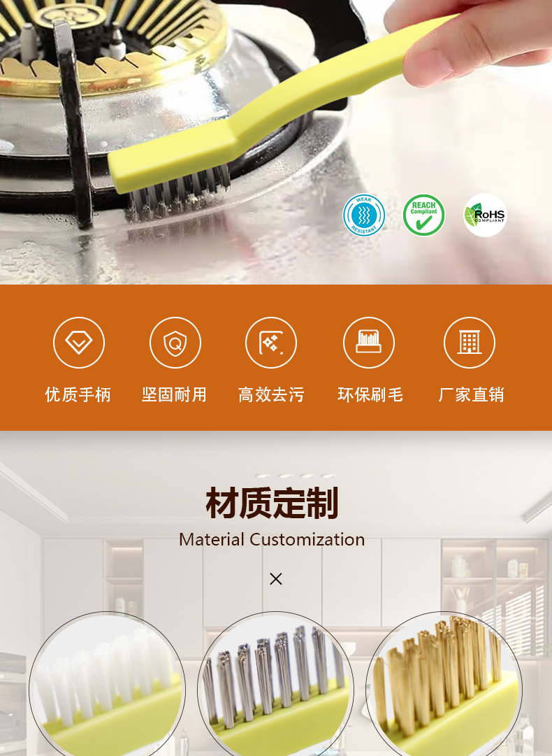 厨房清洁炉灶刷11