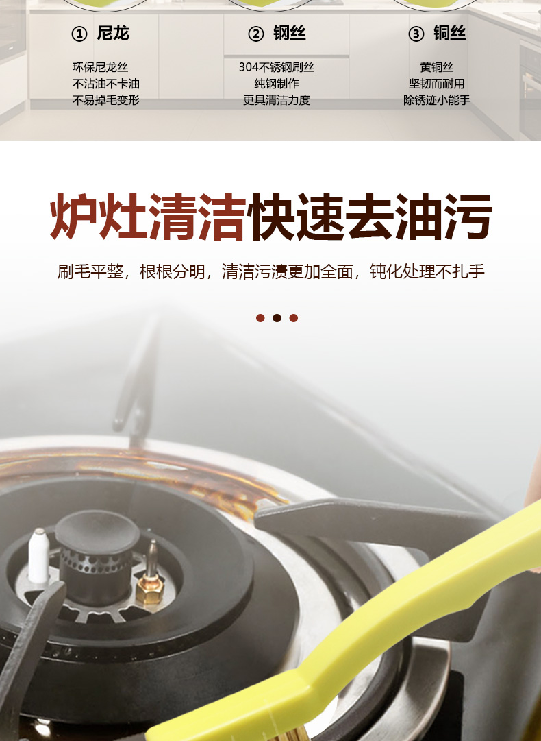 厨房清洁炉灶刷12