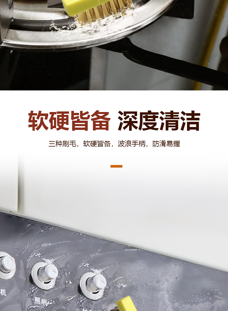 厨房清洁炉灶刷13