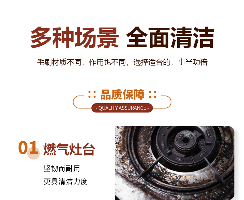 厨房清洁炉灶刷16