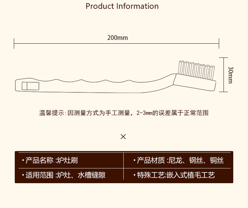 厨房清洁炉灶刷01