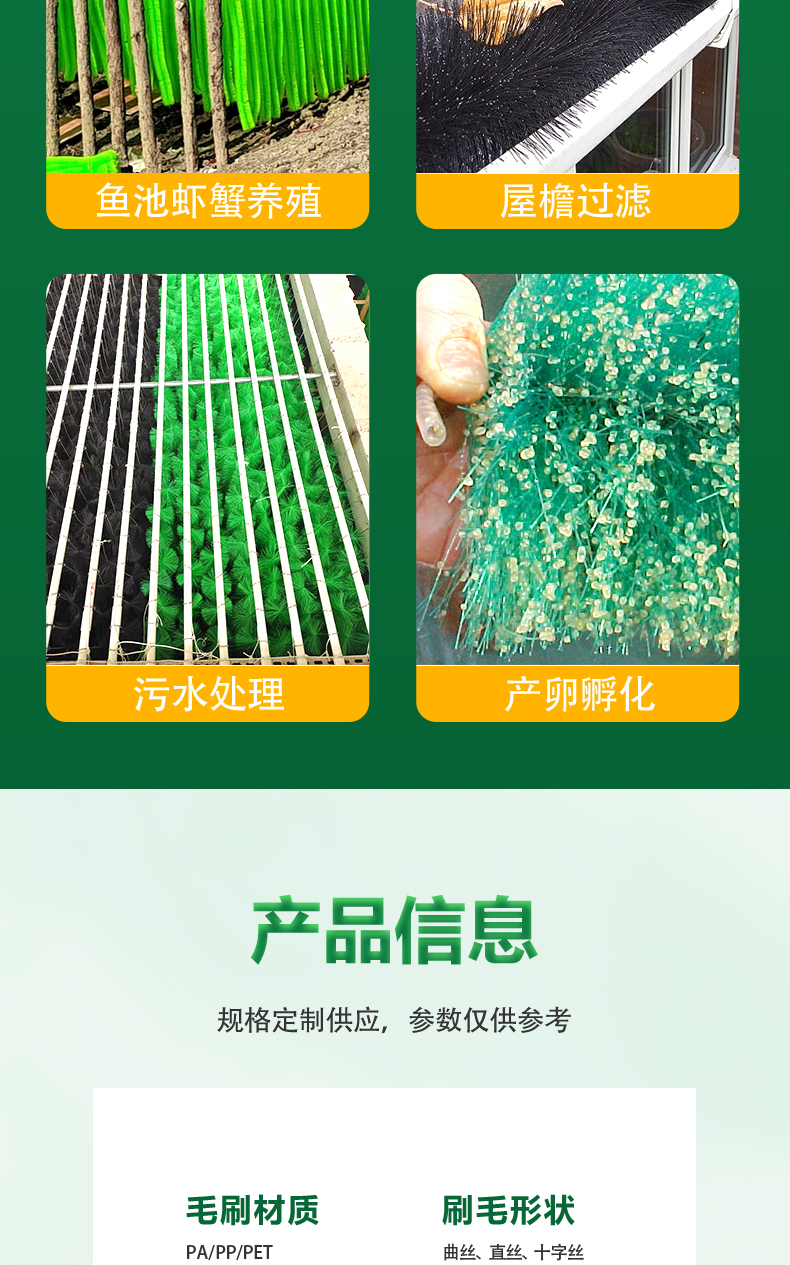 虾蟹过滤毛刷05