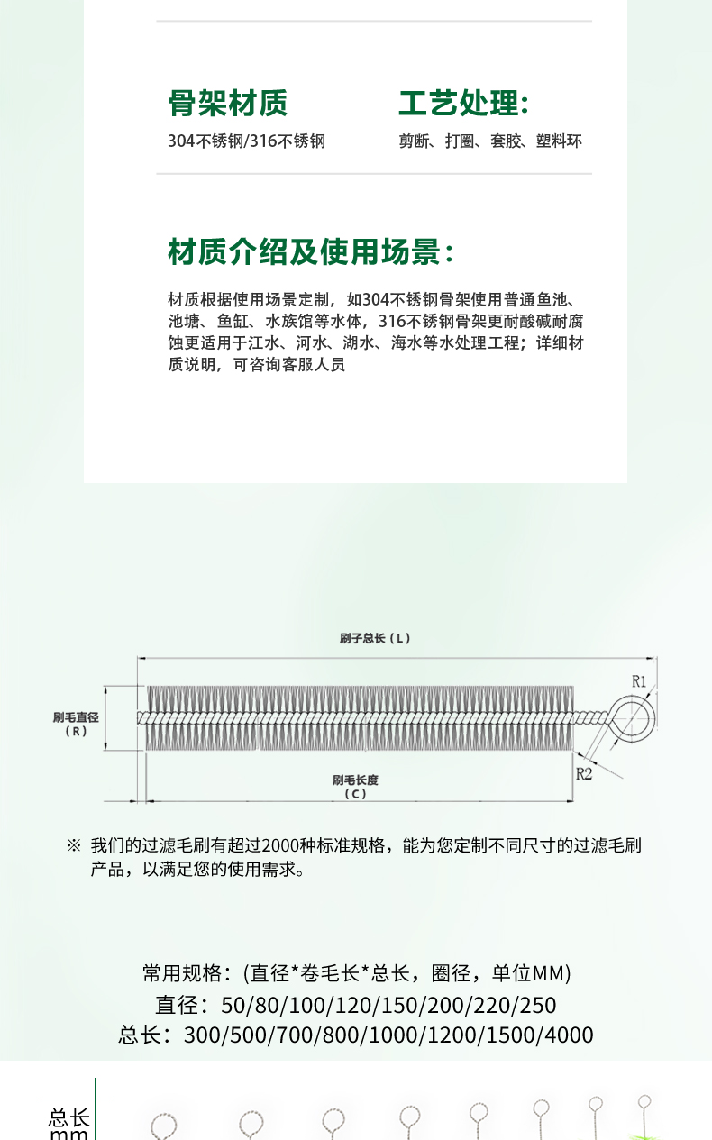 虾蟹过滤毛刷06