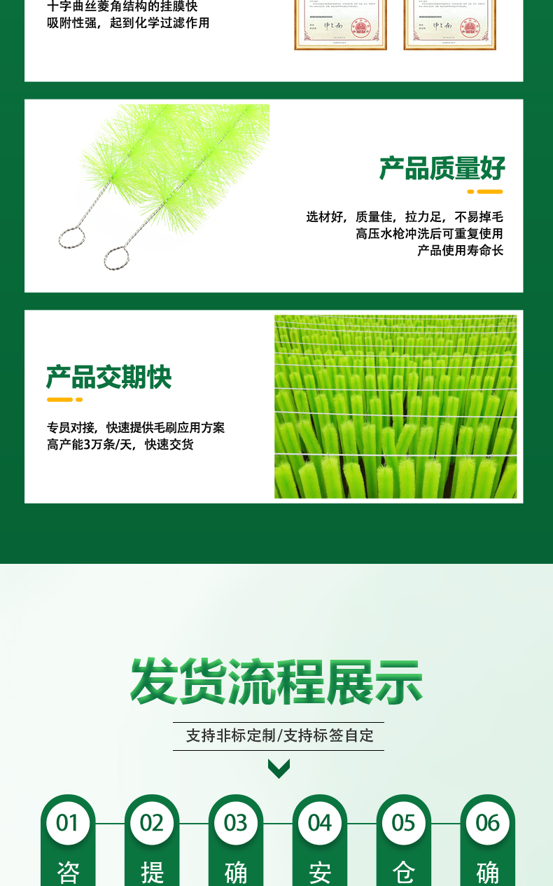 虾蟹过滤毛刷10
