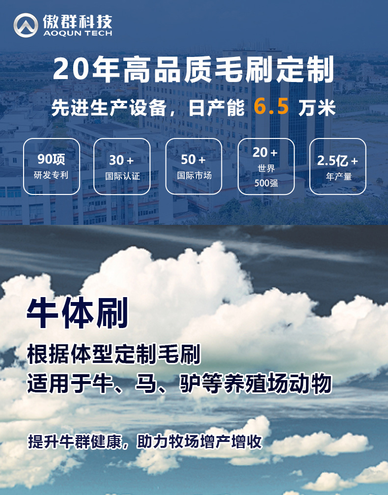 牛体清洁刷01
