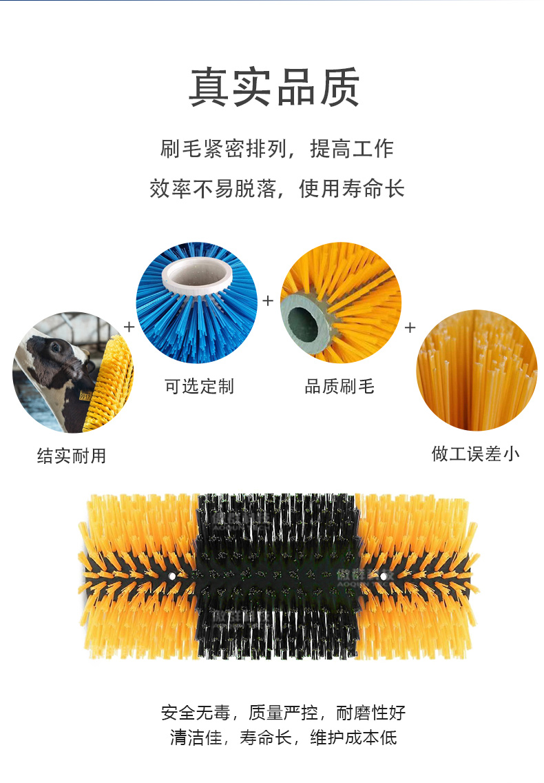 牛体清洁刷05