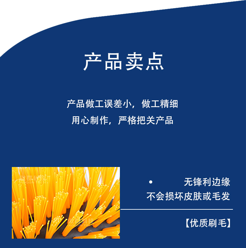 牛体清洁刷06