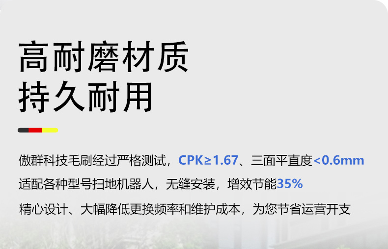 扫地机器人毛刷03