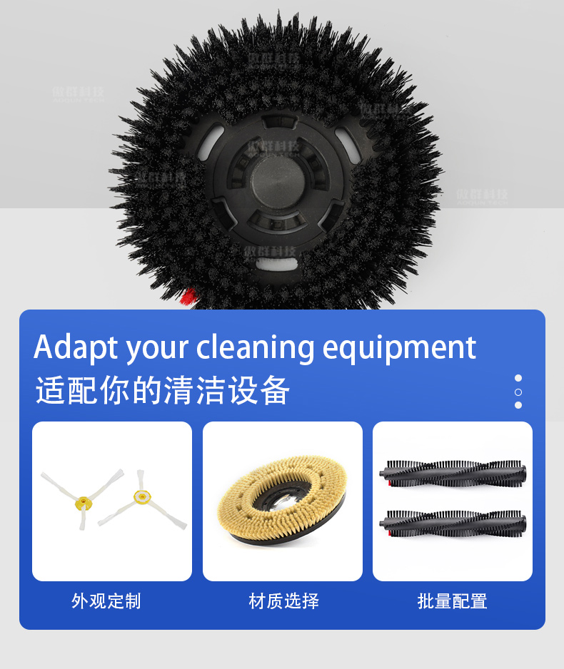 扫地机器人毛刷06