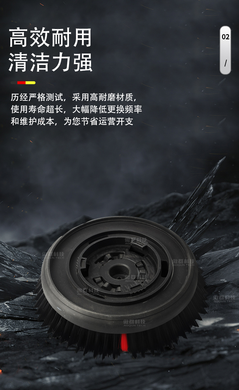 扫地机器人毛刷07