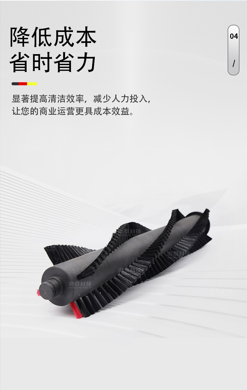 扫地机器人毛刷09