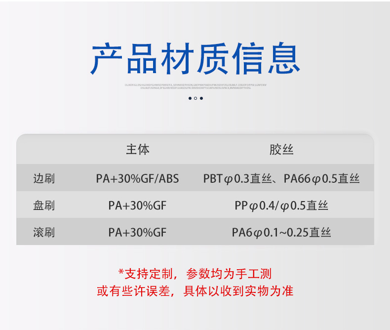 扫地机器人毛刷11