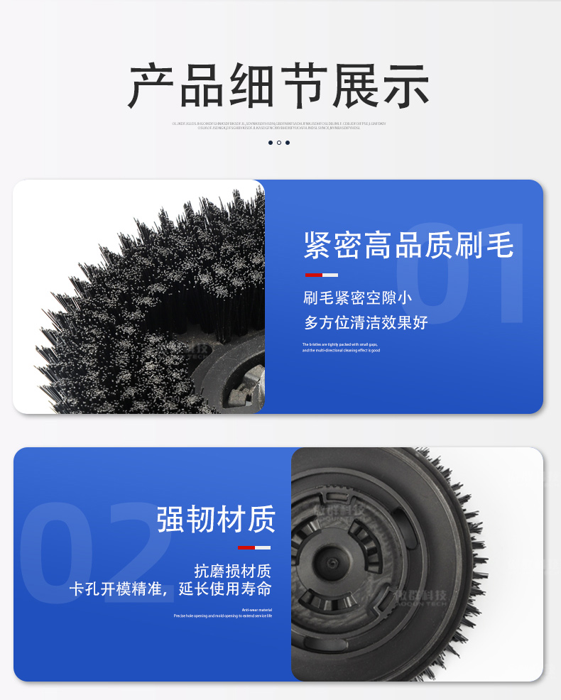 扫地机器人毛刷12